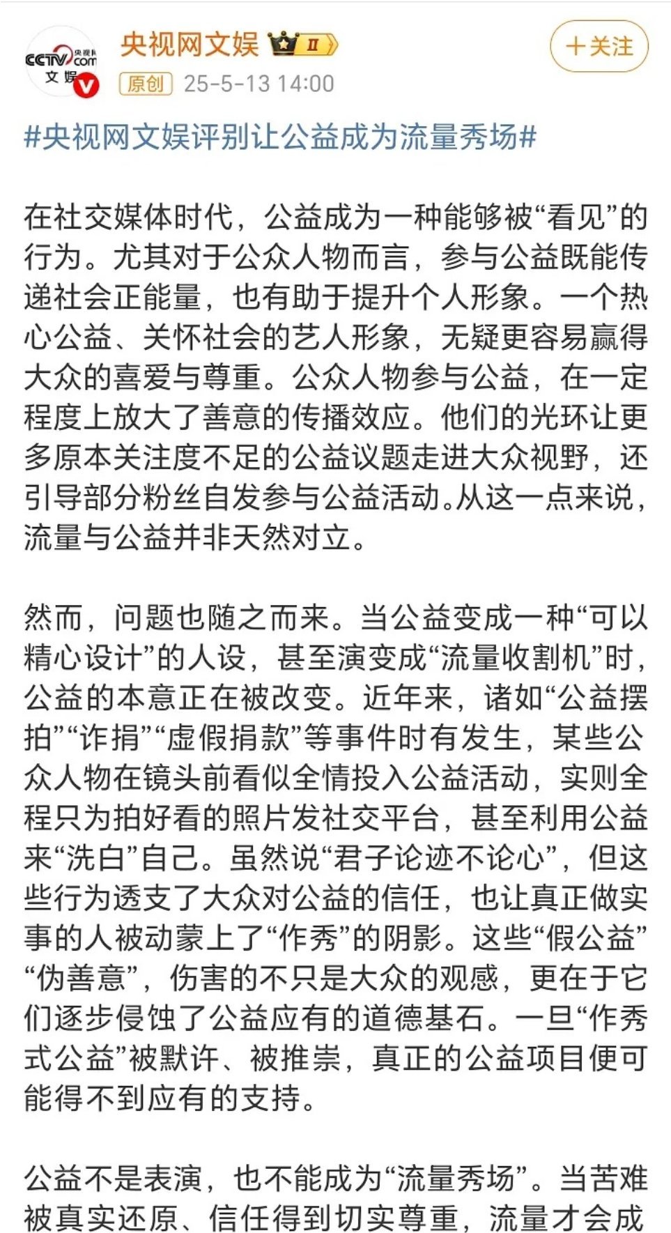 央视这是在说谁​​​