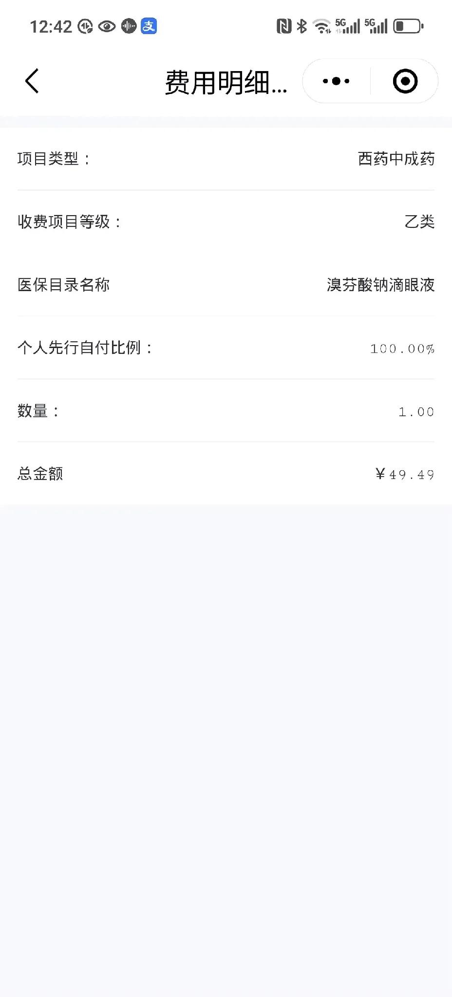 5月15日，我去沈阳市第四人民医院看眼病，医生给开了一支“溴芬酸钠滴眼液”，医生