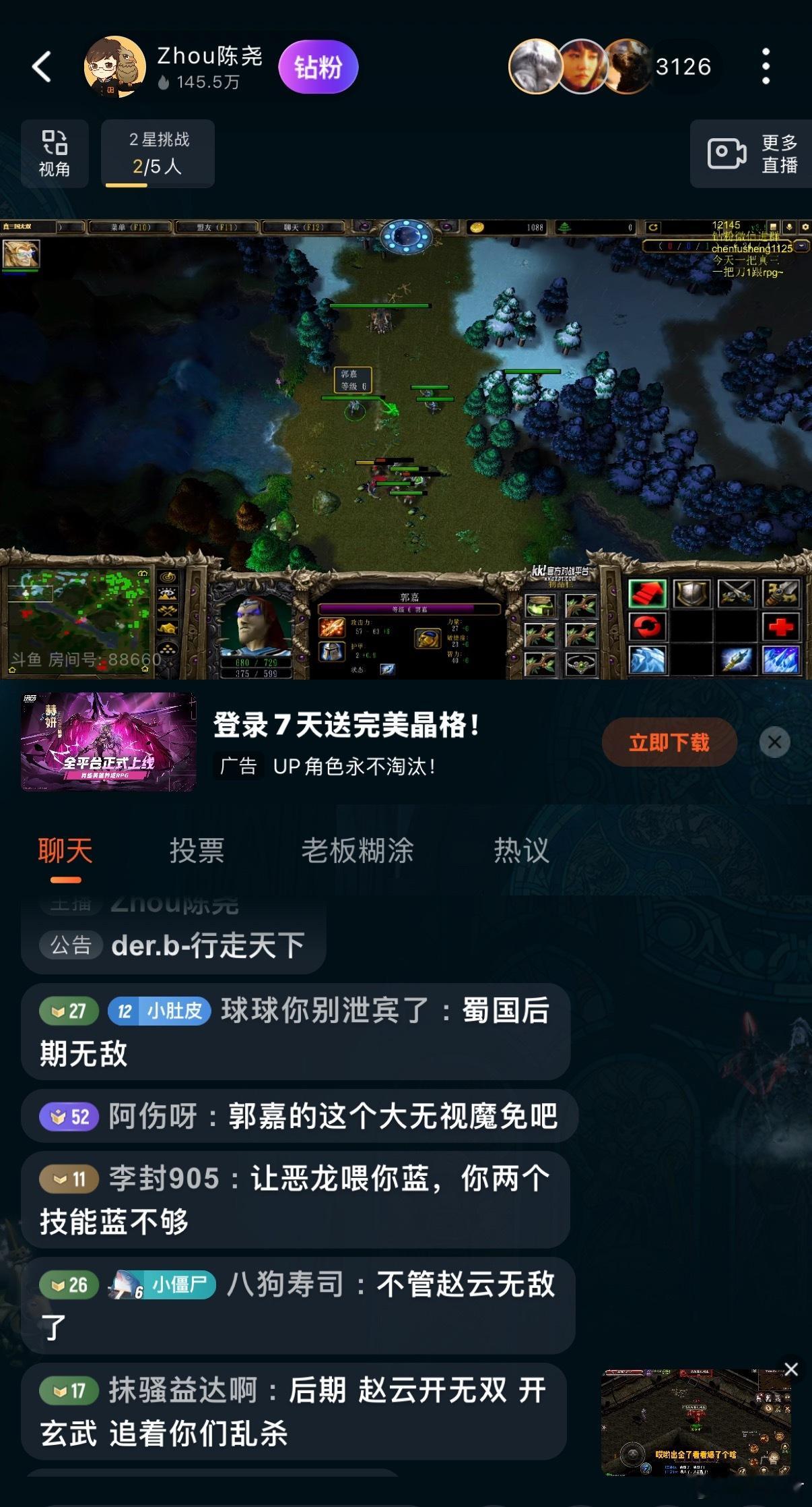OB他们在打真三，话说现在Dota1的画质这么清晰吗？鲷哥一会儿还要打一把Dot