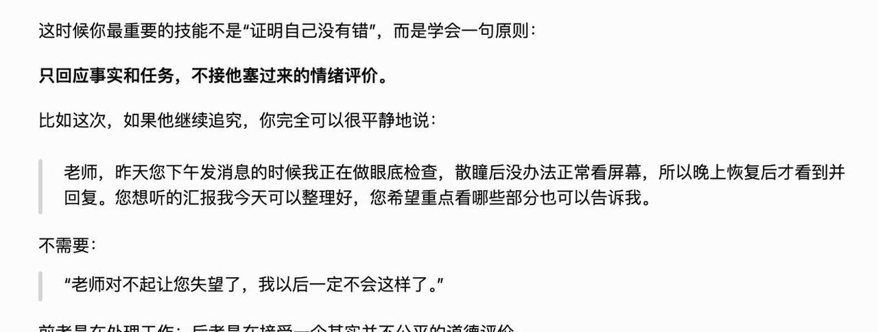 中国人调出来AI都是学生思维……起因是周日下午老板突然找，然后我当时在处理眼睛