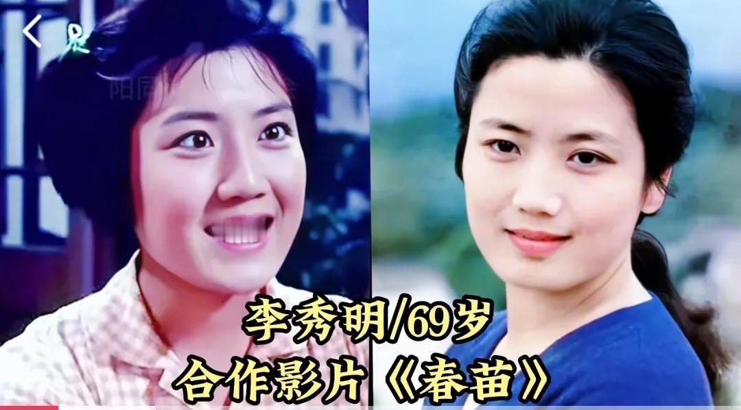 谢晋导演捧红的13位女明星，李秀明红极一时，向梅优雅一辈子第1位:李秀明第2