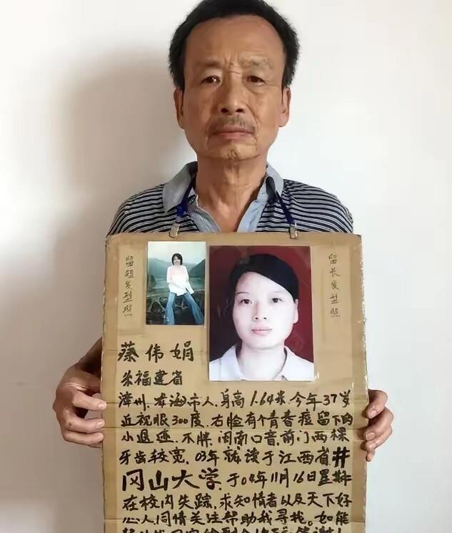 2004年秋天，福建一个大二女生在大学校园里凭空消失了。为了找她，原本家产千万的