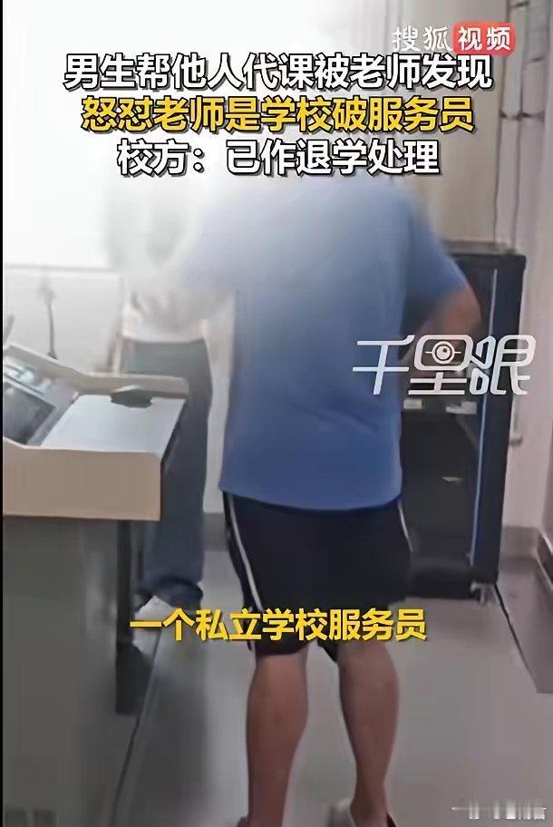 觉得太不尊重老师了，简直就是在侮辱老师，更是暴露出这位男生的心理扭曲...