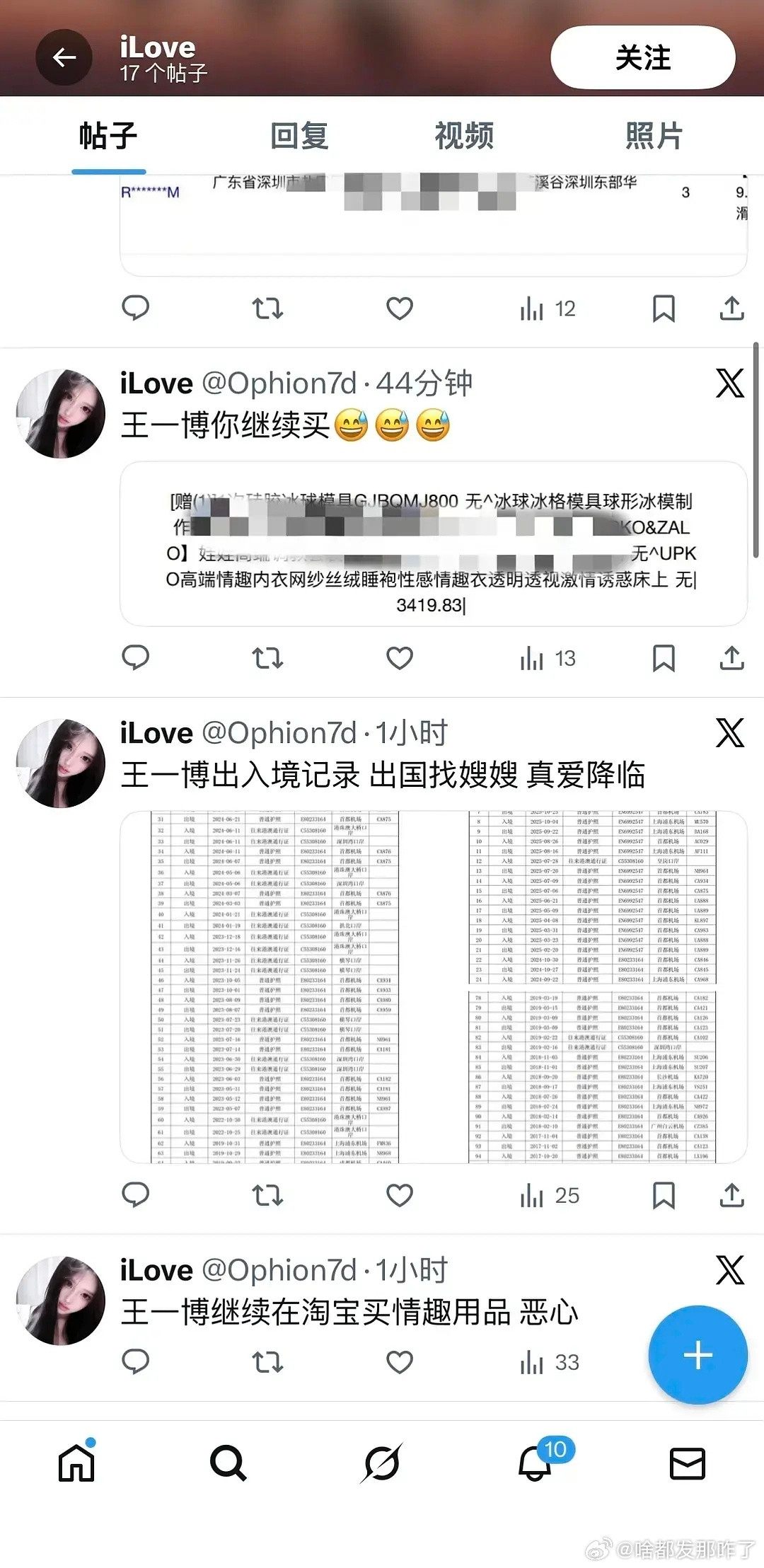 王一博？？？我去，这🍉真的假的