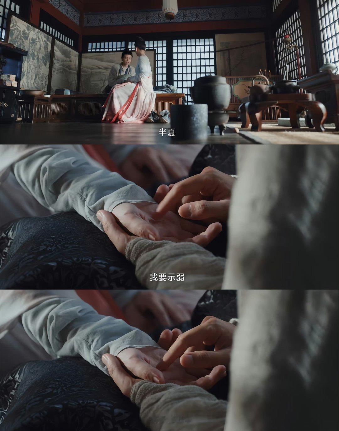 哈哈，锦衣之下和无忧渡联动了，成熟的男人都是懂得示弱的​​​