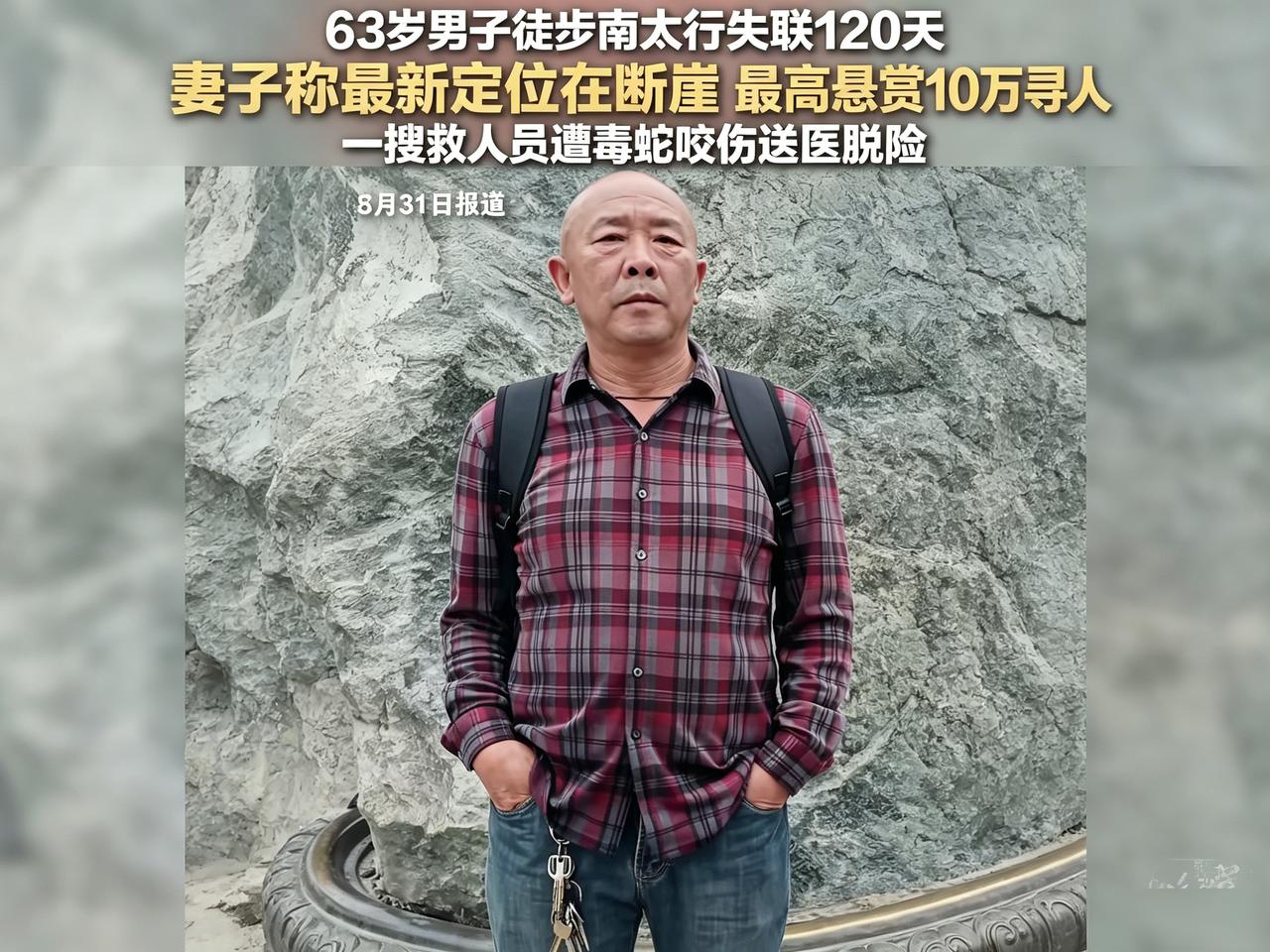 果然，没有人会相信他还活着！据红星新闻8月31日报道，河南新乡一名63岁的退