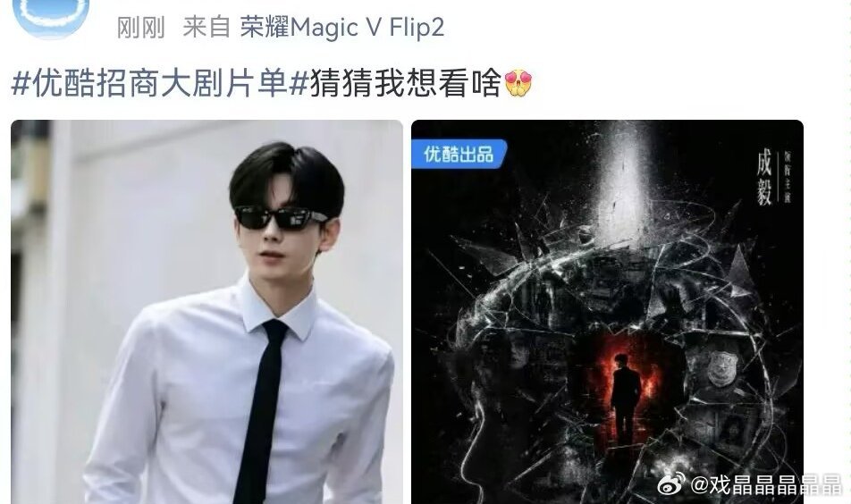 优酷卖菜大会不带小短剧一起玩，iejj强行蹭，还吹不需要招商，还没拍就满广了[笑