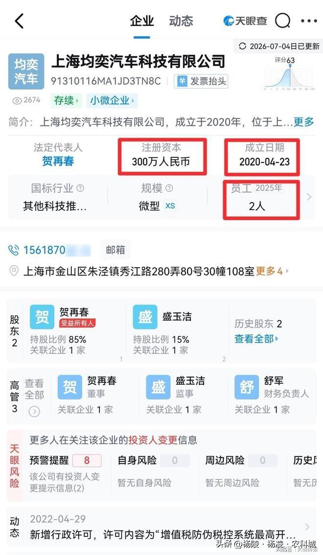 2人皮包公司狂揽6000万善款订单！韩红基金会采购风波撕开公益行业透明度遮羞布