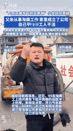 “挣钱不丢人！”浙江宁波，小伙打工创业都不顺心，无奈只好追随父亲，干起了掏粪工，