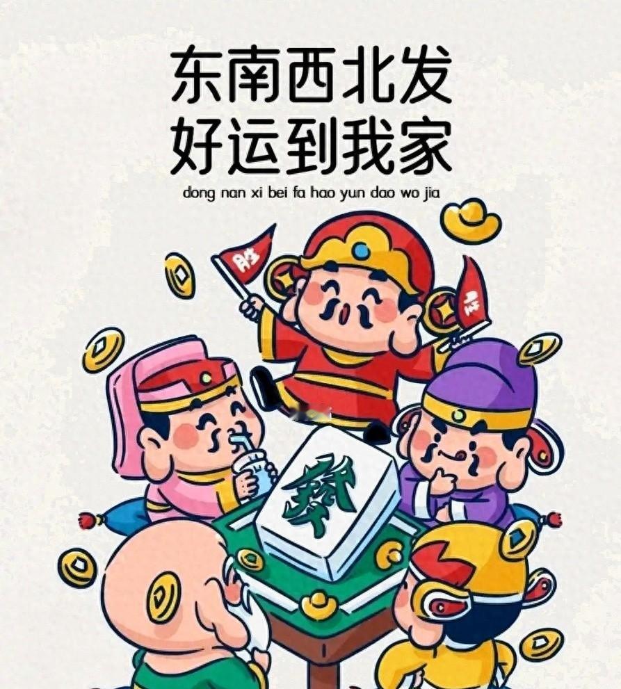 2026麻将新规落地！9条红线碰不得，违规最高拘15天，亲友娱乐也有讲究打