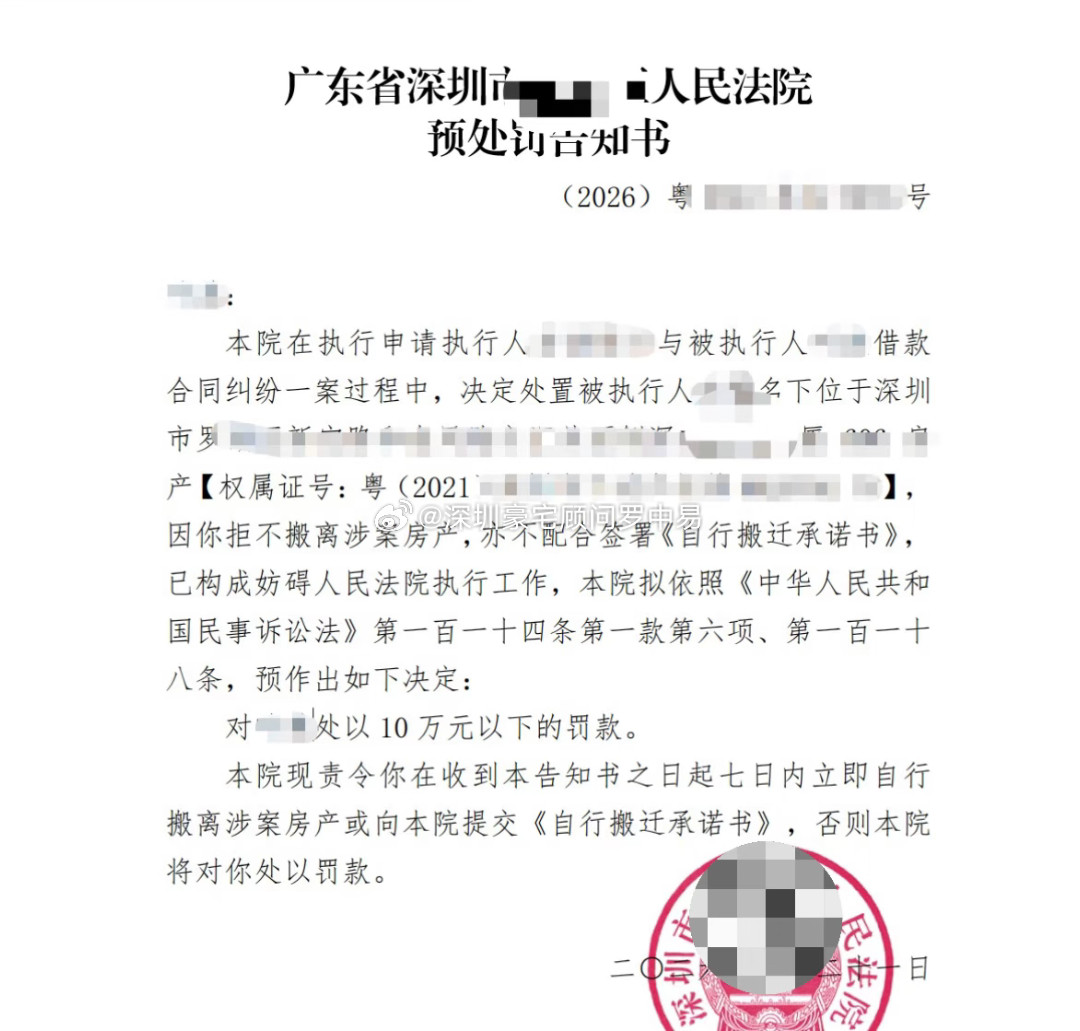 罗湖一业主房产被拍卖，拒不搬迁，被法院罚款10万。为什么现在深圳的法拍房越来越被