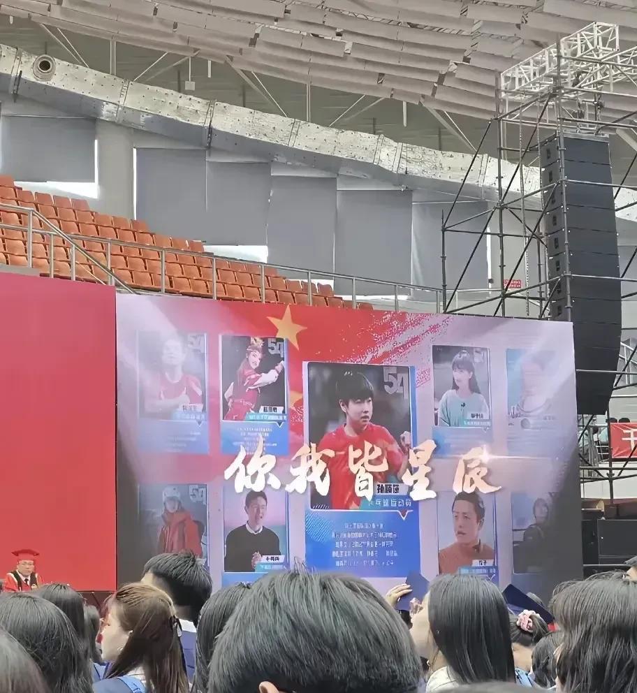 陈梦故乡大学这次热脸贴了冷屁股，人家孙颖莎的理想大学是清华北大[呲牙笑]作为陈梦