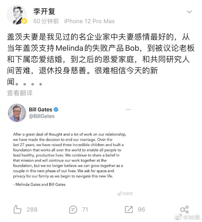 李开复曾经这么评价比尔盖茨。