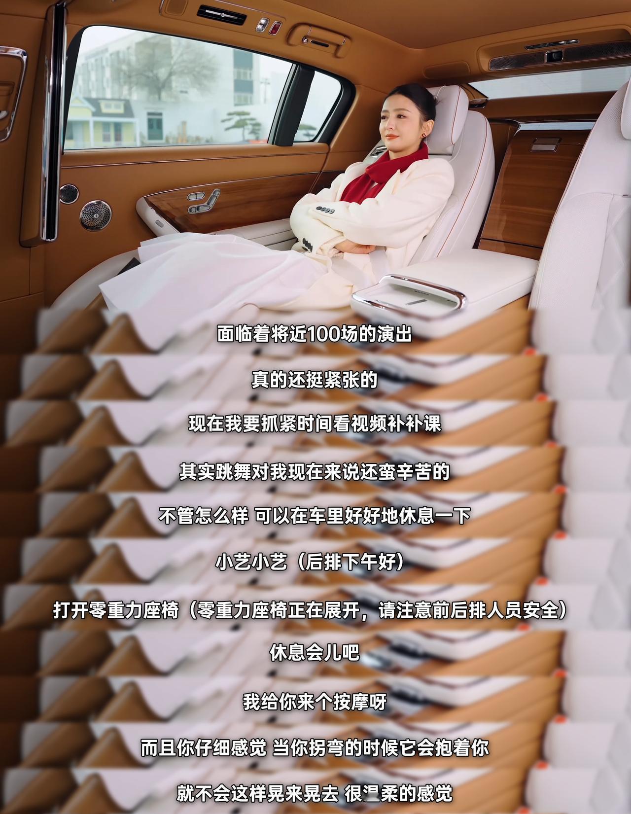 佟丽娅在尊界S800里放松的姿态,暴露了舞者的身体有多诚实丫丫坐进尊界S800