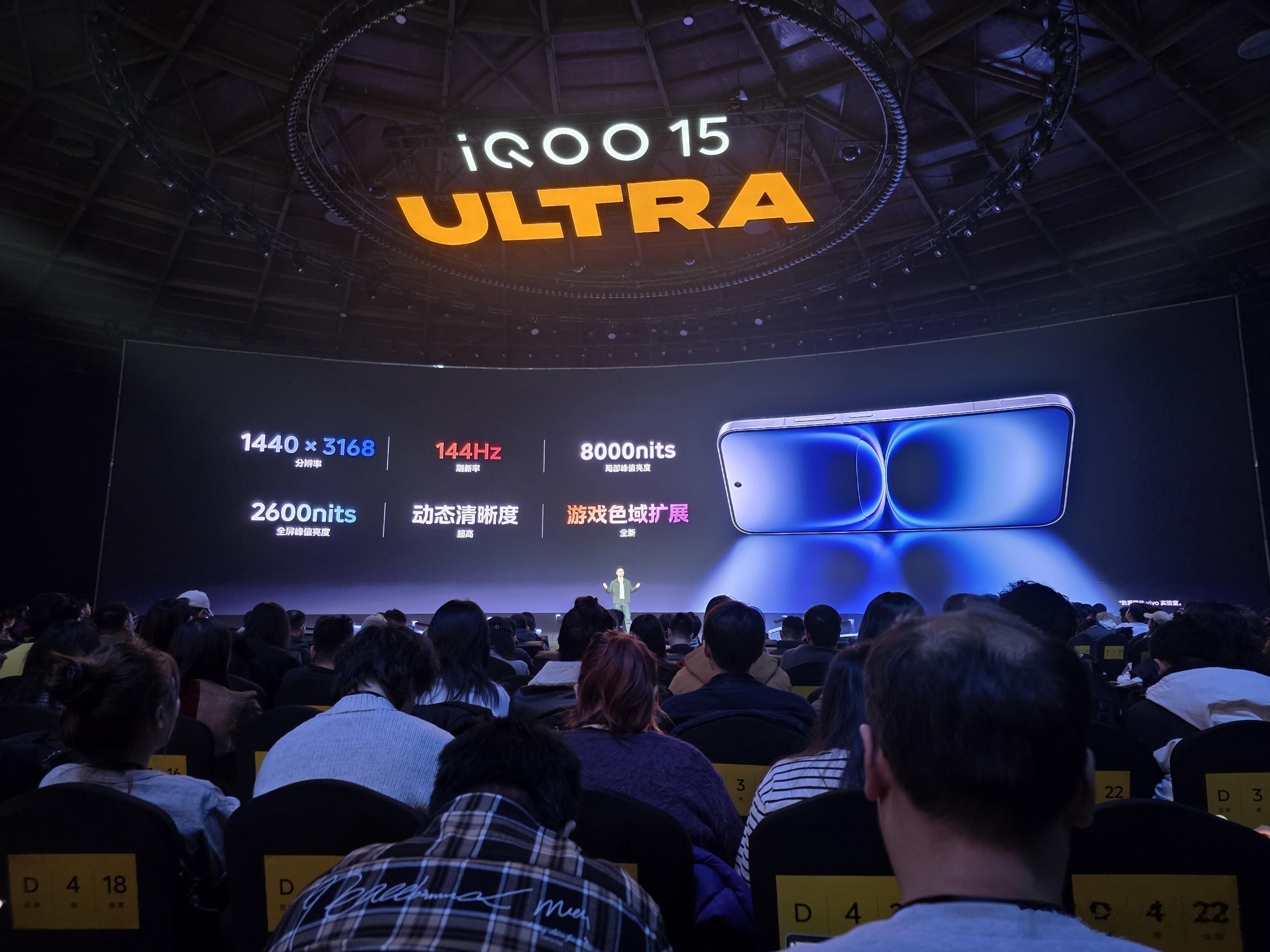 iqoo15ultra使用的依旧是2K三星珠峰屏，不过局部峰值亮度提升到了8