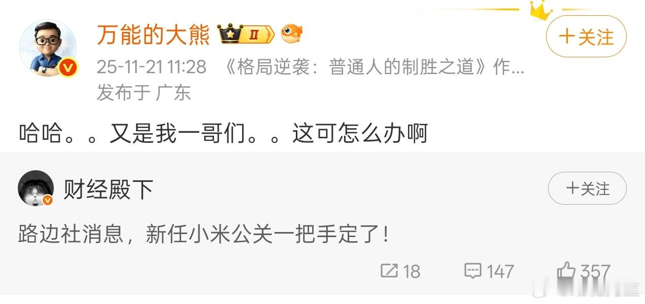 熊老师整天吹牛逼不上税，徐洁云啥时候成你哥们了？一天不装逼忽悠粉丝就难受。