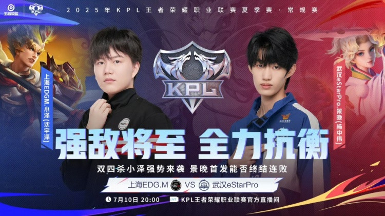 EDG火力全开! 顺风碾压eStar成功完成零封 EDG 3-0 eStar