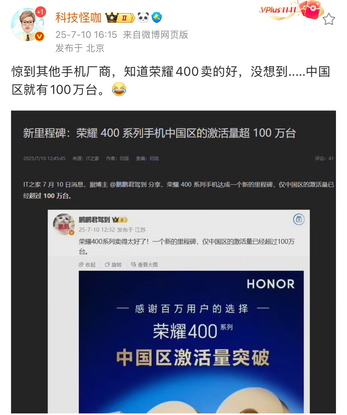 惊到其他厂商的最速成绩荣耀内部都在说请肖战太值了​​​