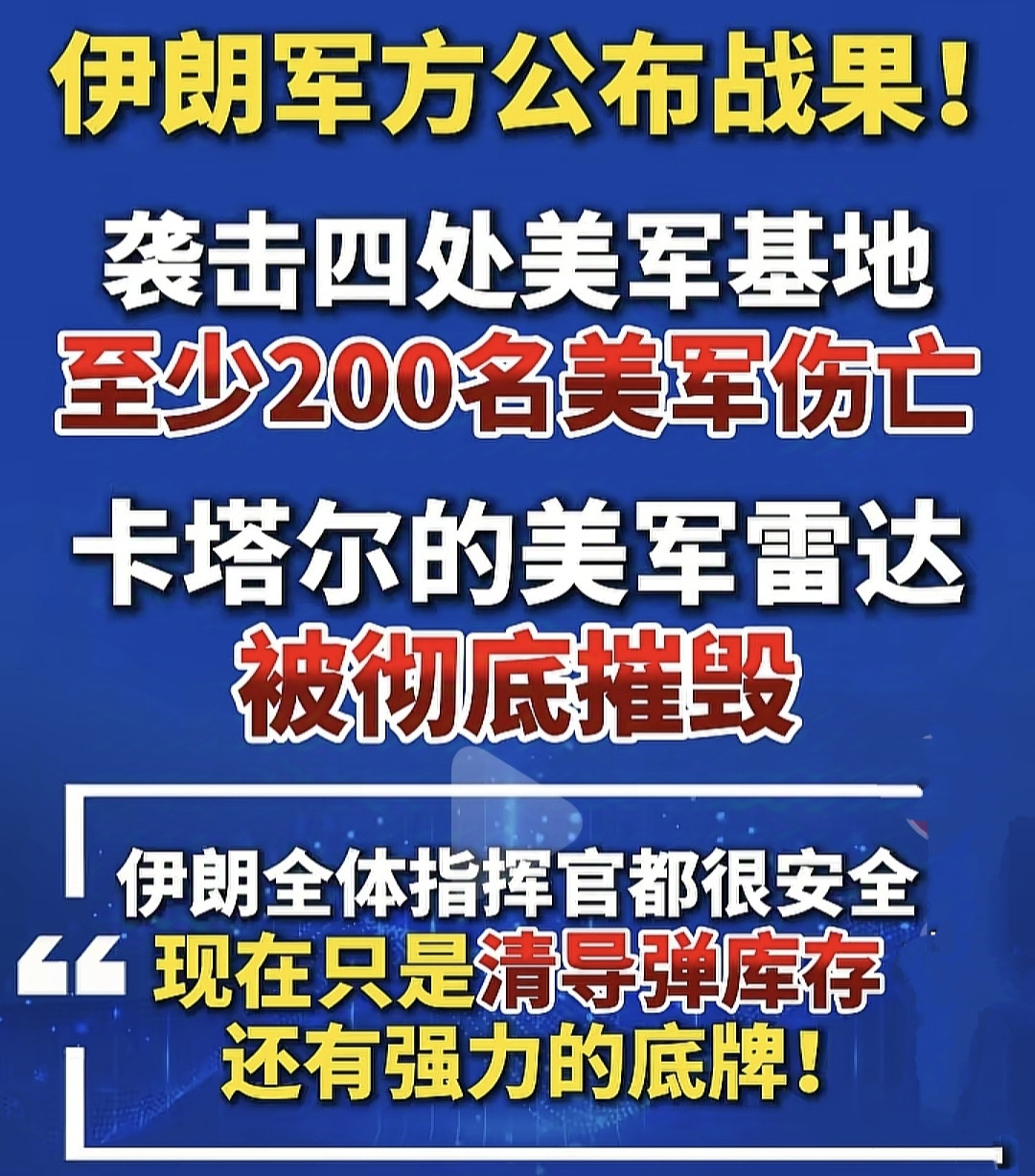 200名美军死伤、林肯号航母被4枚弹道导弹轰炸，伊朗毁灭性报复开始了！