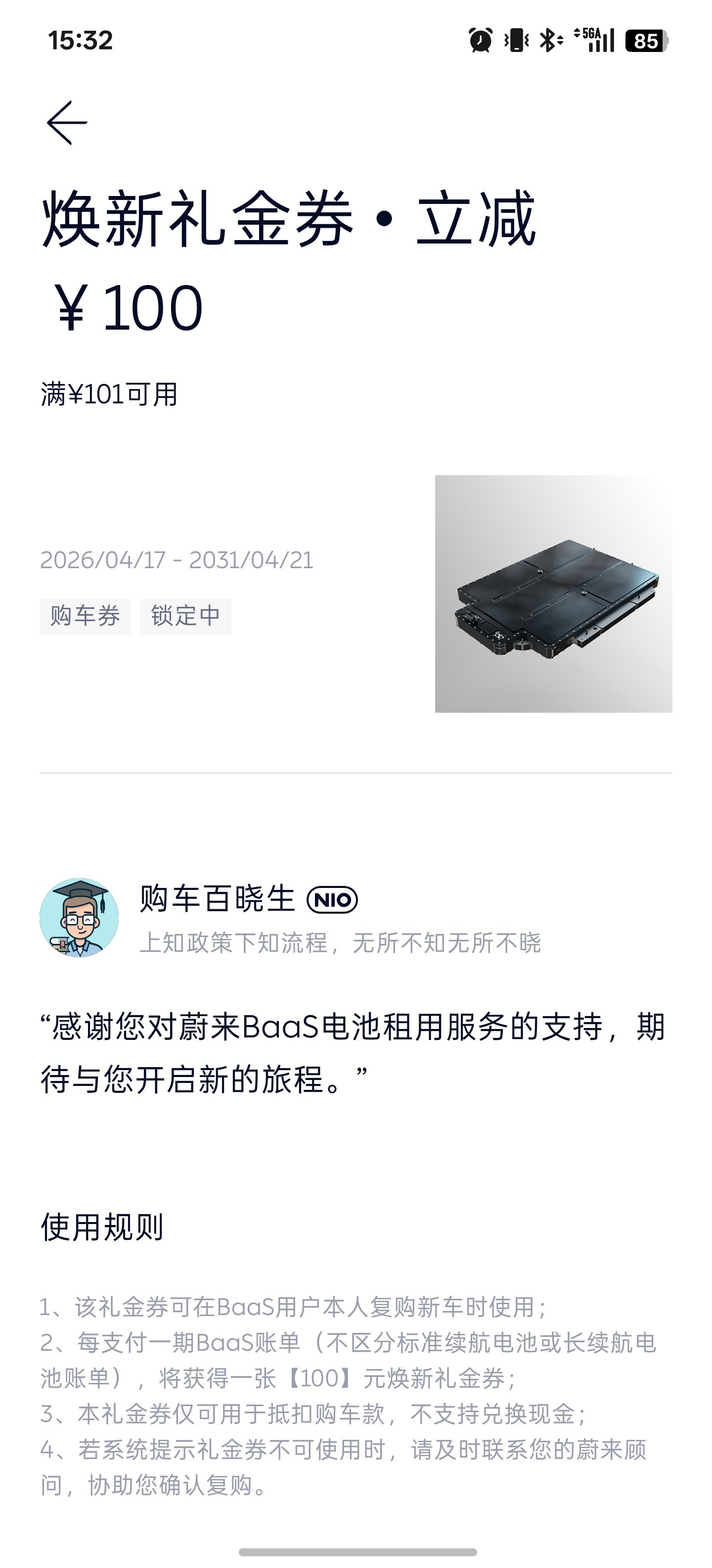 蔚来的100度（400V）和102度（900V）电池租赁费用是1128元/月，选
