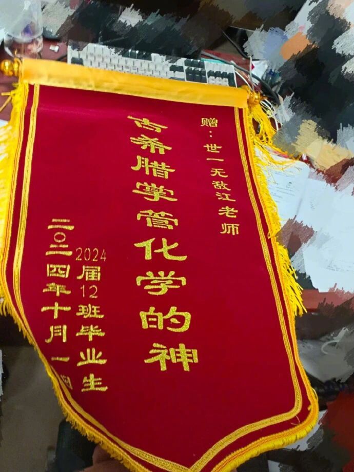 学生笑了两天才舍得送出去吧，这毕业礼太潮了~