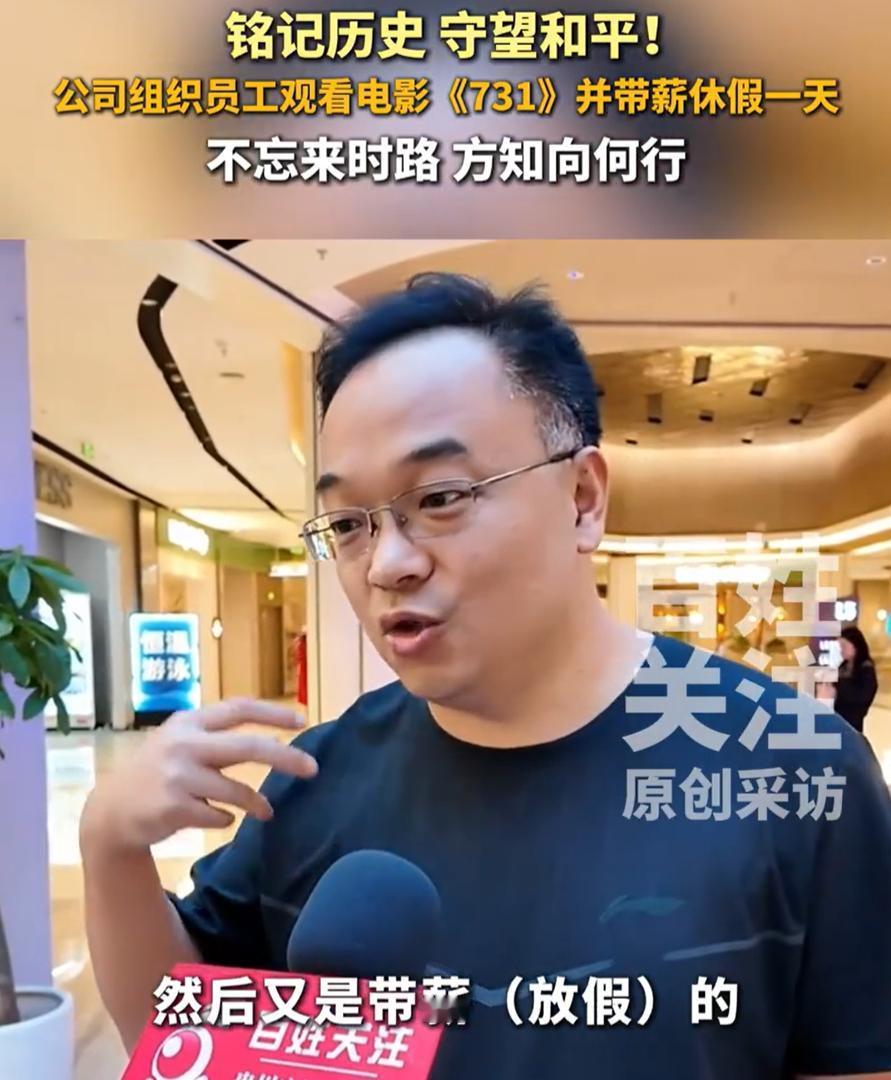 这家公司火了！江苏南京，一家公司选择在918当天选择“团建”，但这个团建不是吃饭