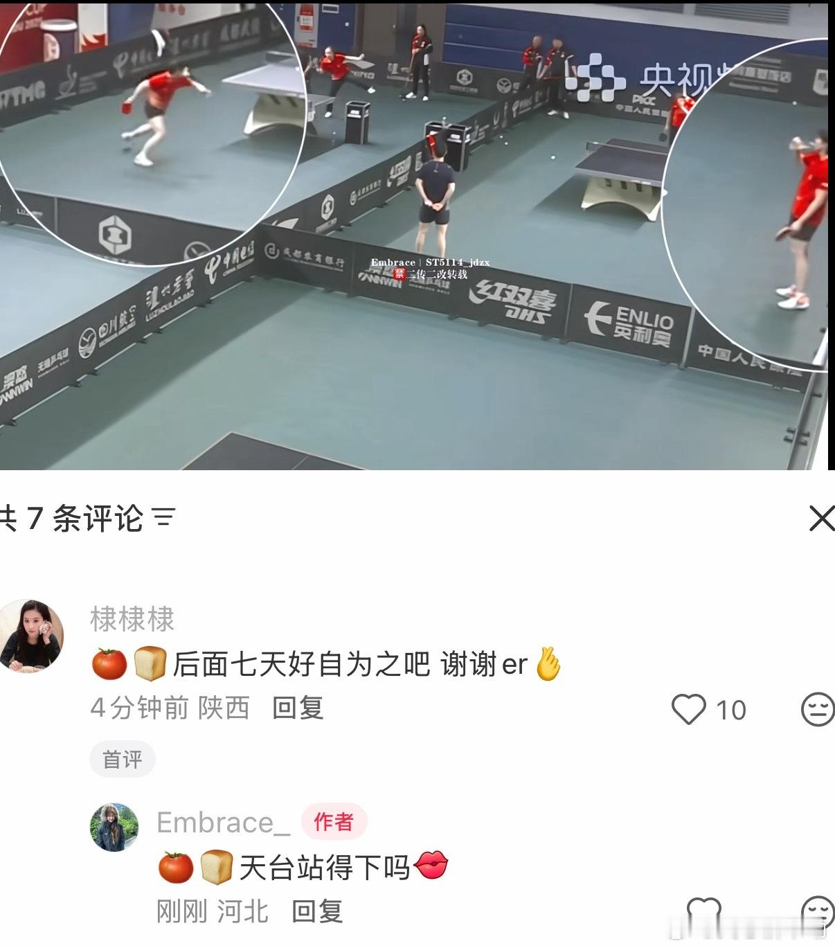 喝水看👀擦汗看👀休息看👀