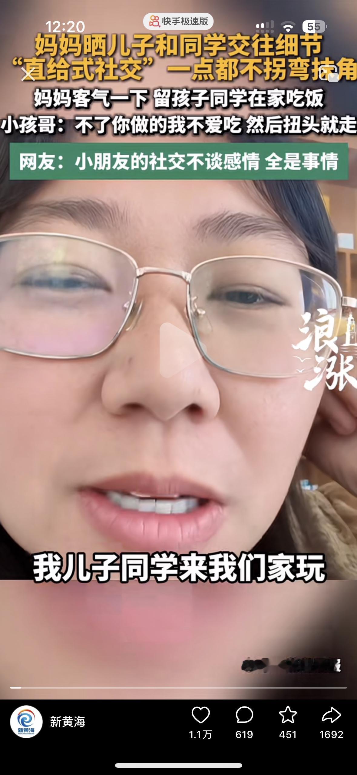 这不是好笑，是家长教育孩子太没有家教了！一位妈妈分享儿子同学来家里找儿子玩，儿