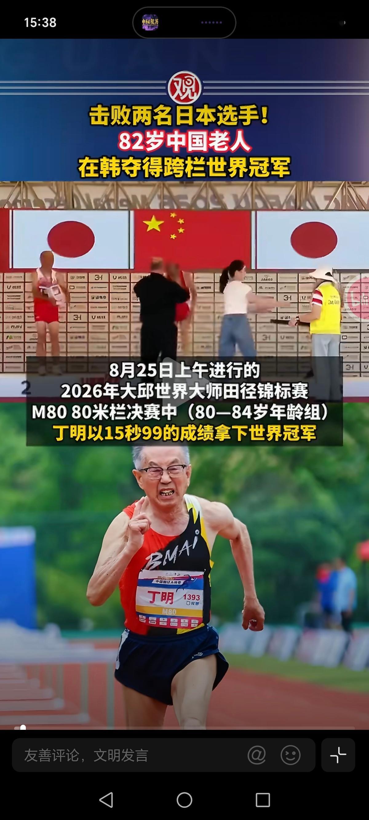 大爷牛啊​​​