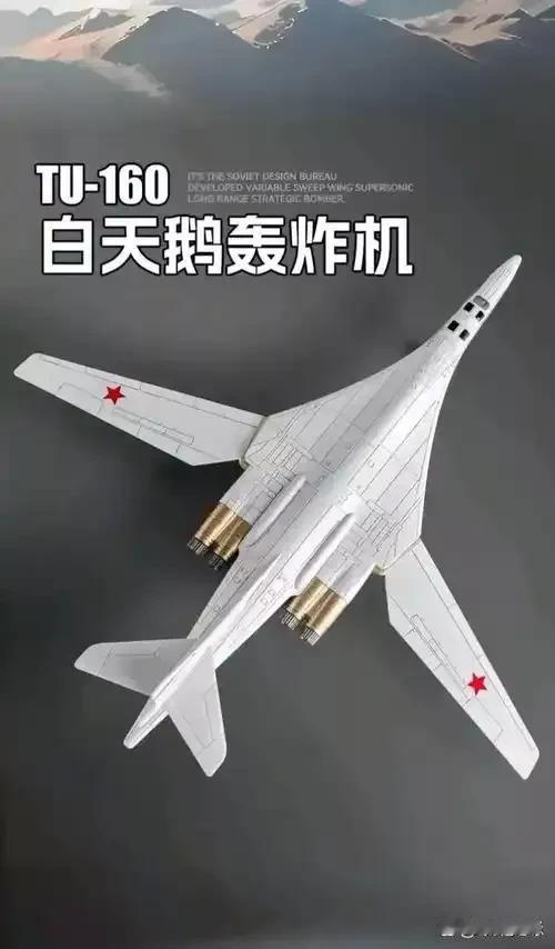 断供30年再复活！俄军图-160产能恢复到这水平苏联解体后断档三十年的图-