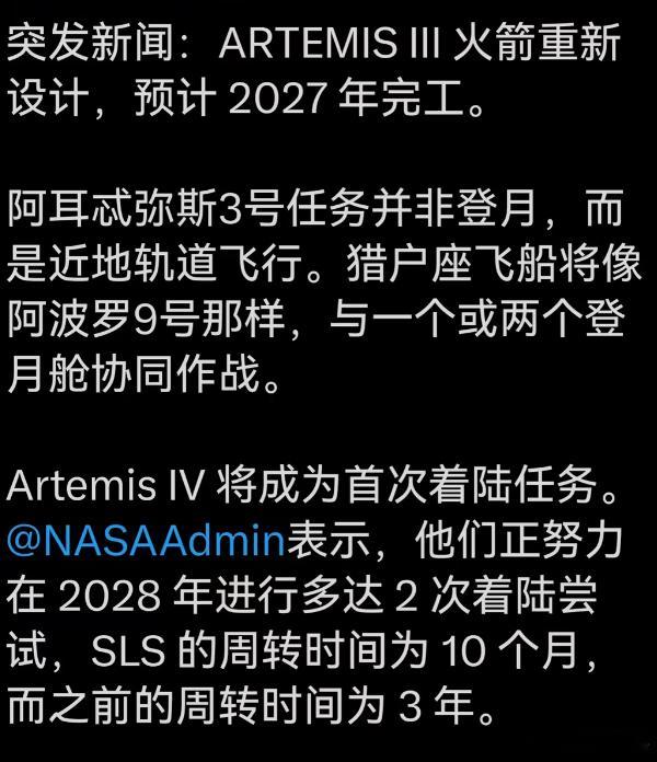 由于登月火箭出了非常严重问题美国就调整载人登月计划这就意味着在五年内我国航