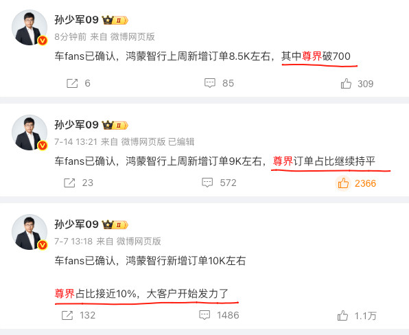 来自的统计，这尊界一周周的700的订单，1000的订单，哪有上百万国产车的样子哼