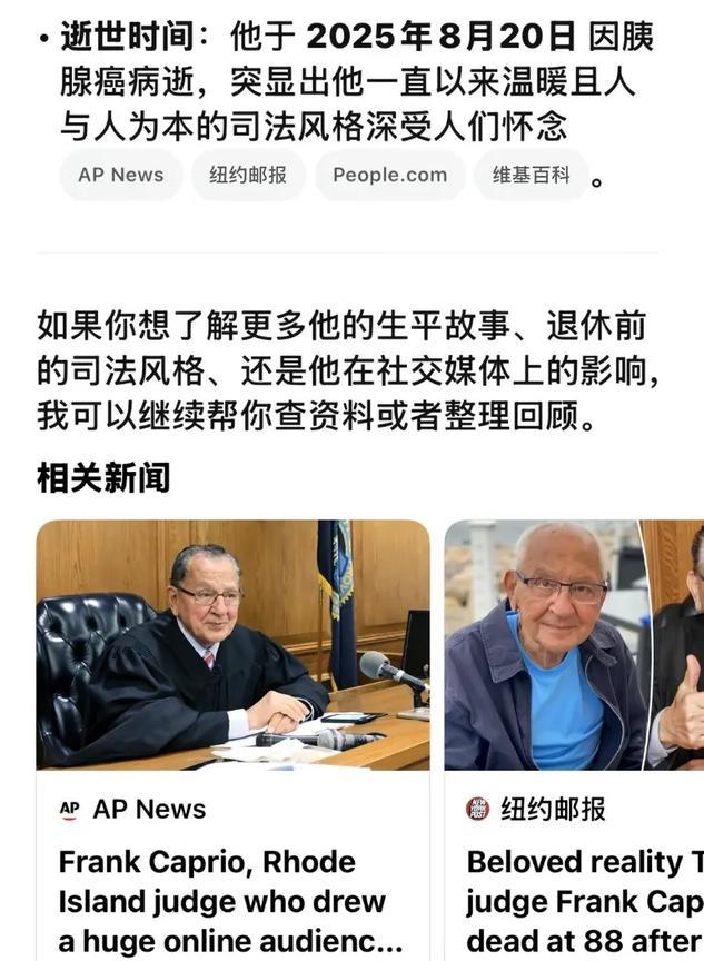 伟大的人民法官去世了！一个美国法官去世，竟让我心情难受，早上刚刷到病情恶化住院