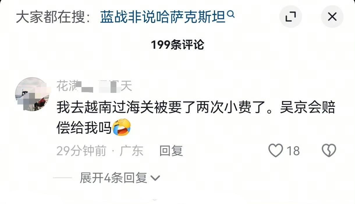 这种怂货，为啥可他来两次？