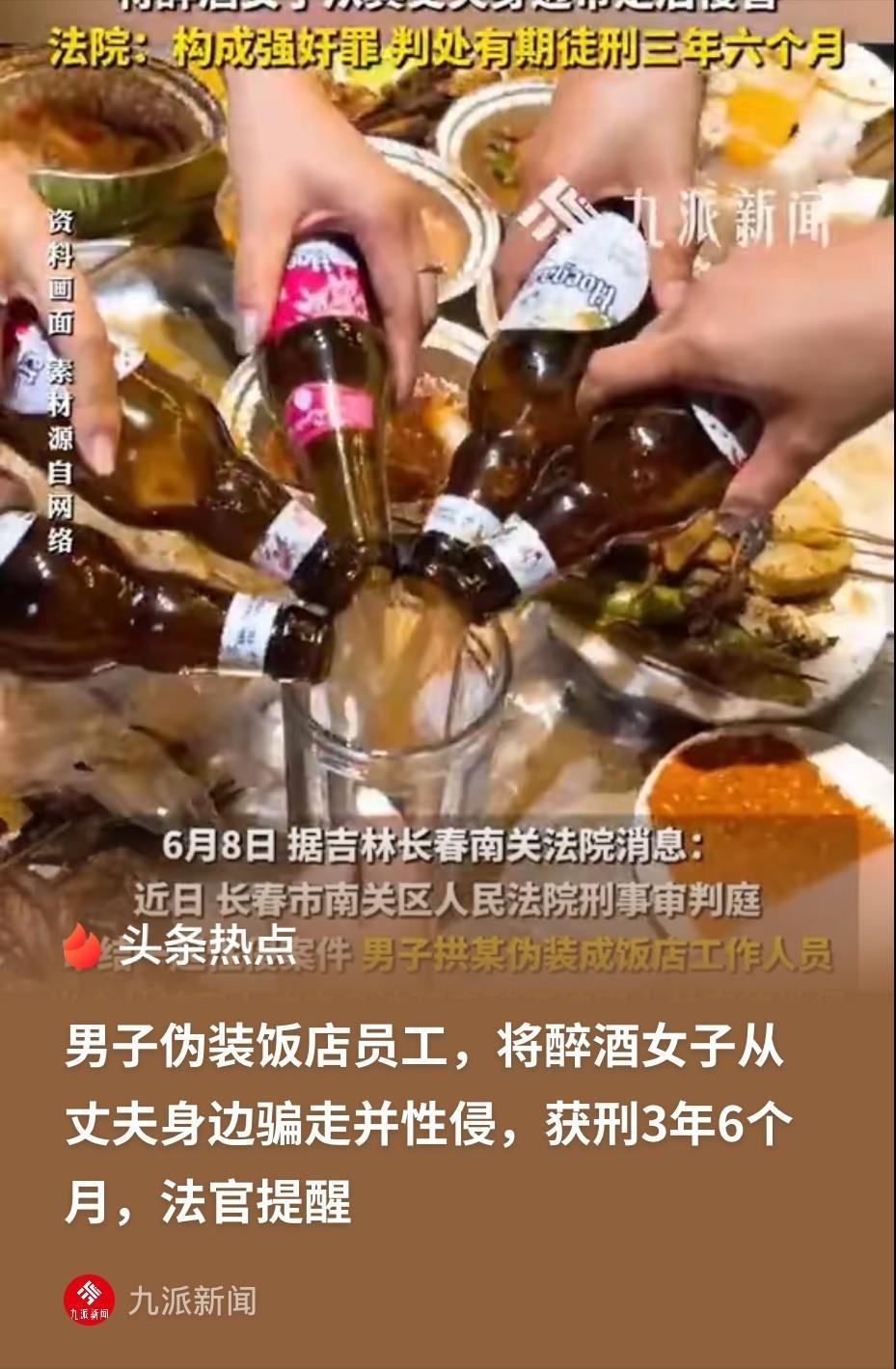 吉林长春，一男子在酒店吃饭时，见一女顾客长得非常漂亮，但因女顾客的丈夫在旁边，男