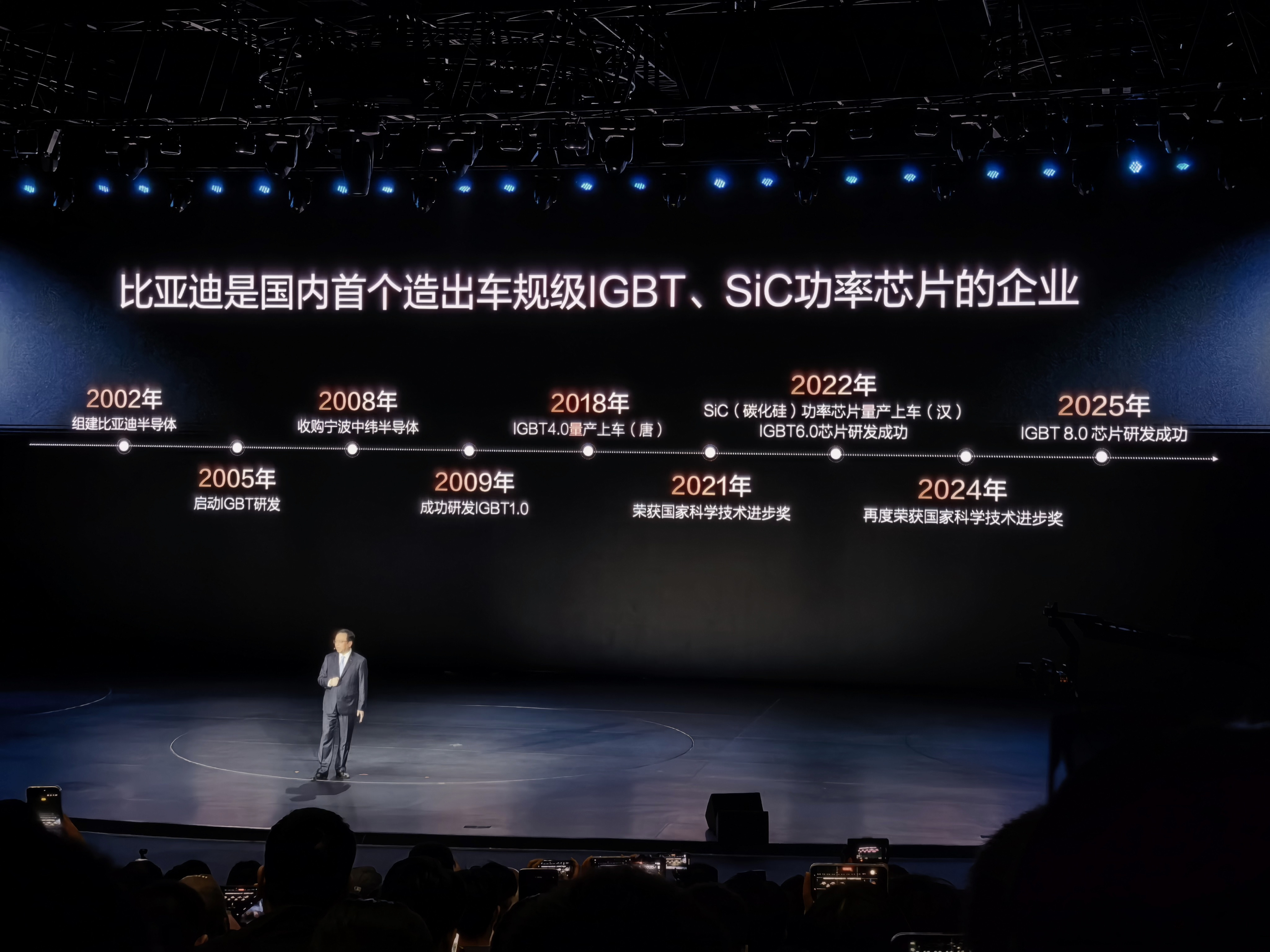 比亚迪是国内首个造出车规级的IGBT和SIC功率芯片的企业，都是国内最早