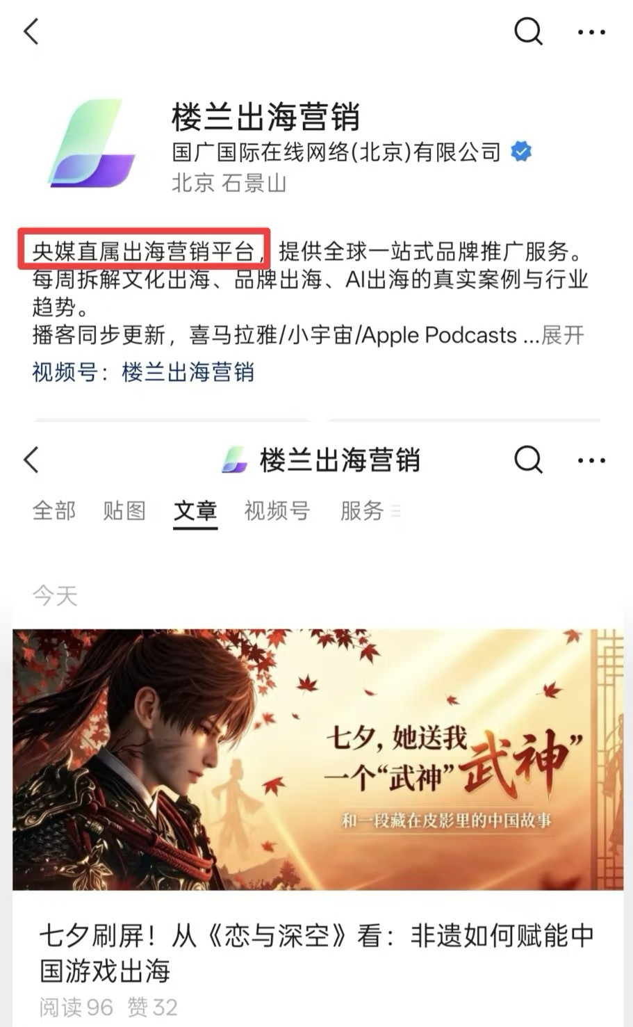 祁煜一套日卡有非遗背书，政媒合作，央媒夸赞，我还能说什么呢这何止是恋与深空的救世