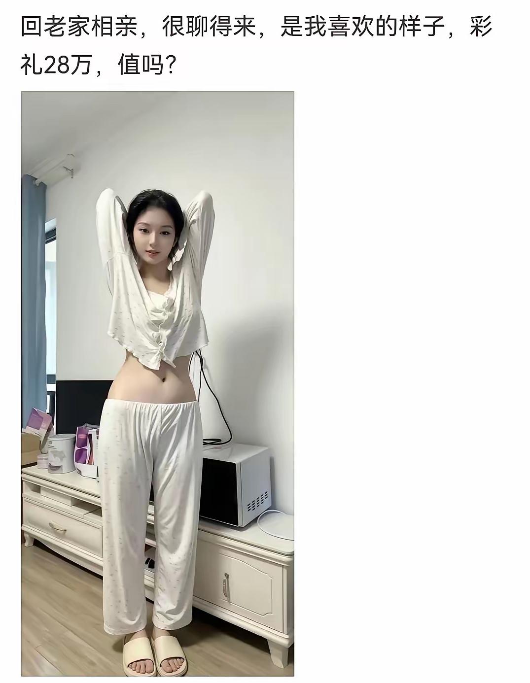一眼就能看出来，这是标准的黄花大闺女