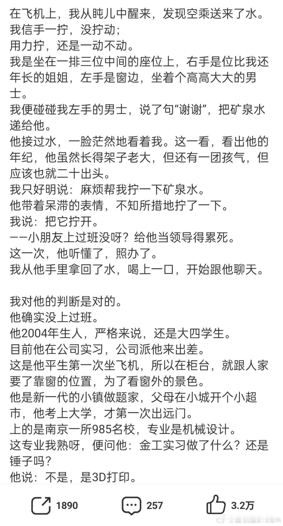 🔻男生好惨。男生是社会舆论里的弱势群体。