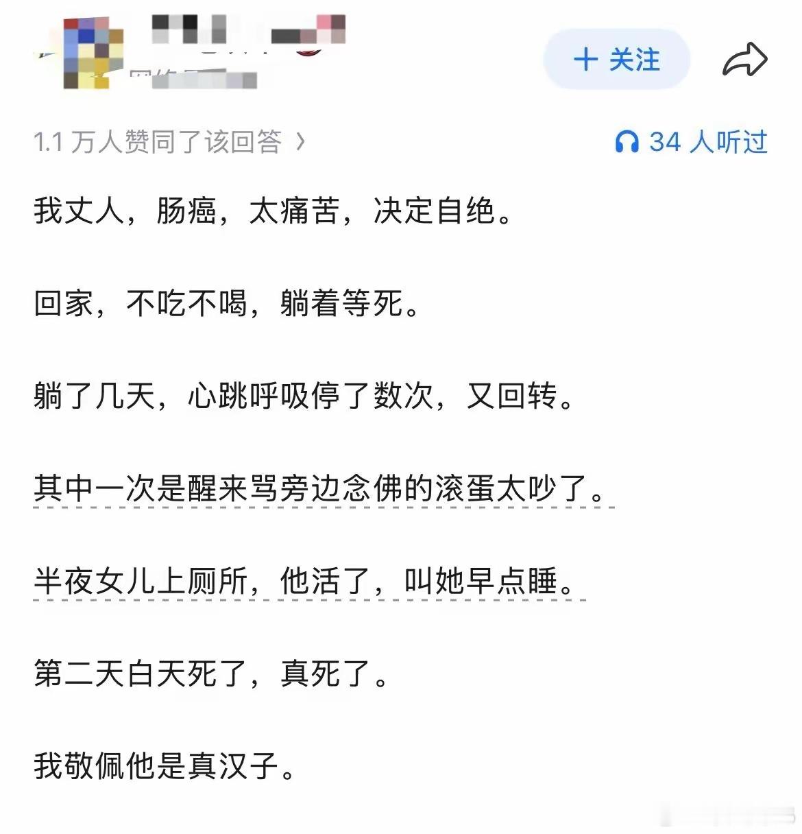 经历过家里老人去世，只要到了不吃不喝那个阶段基本就是几天内的事，但是只要还能吃能