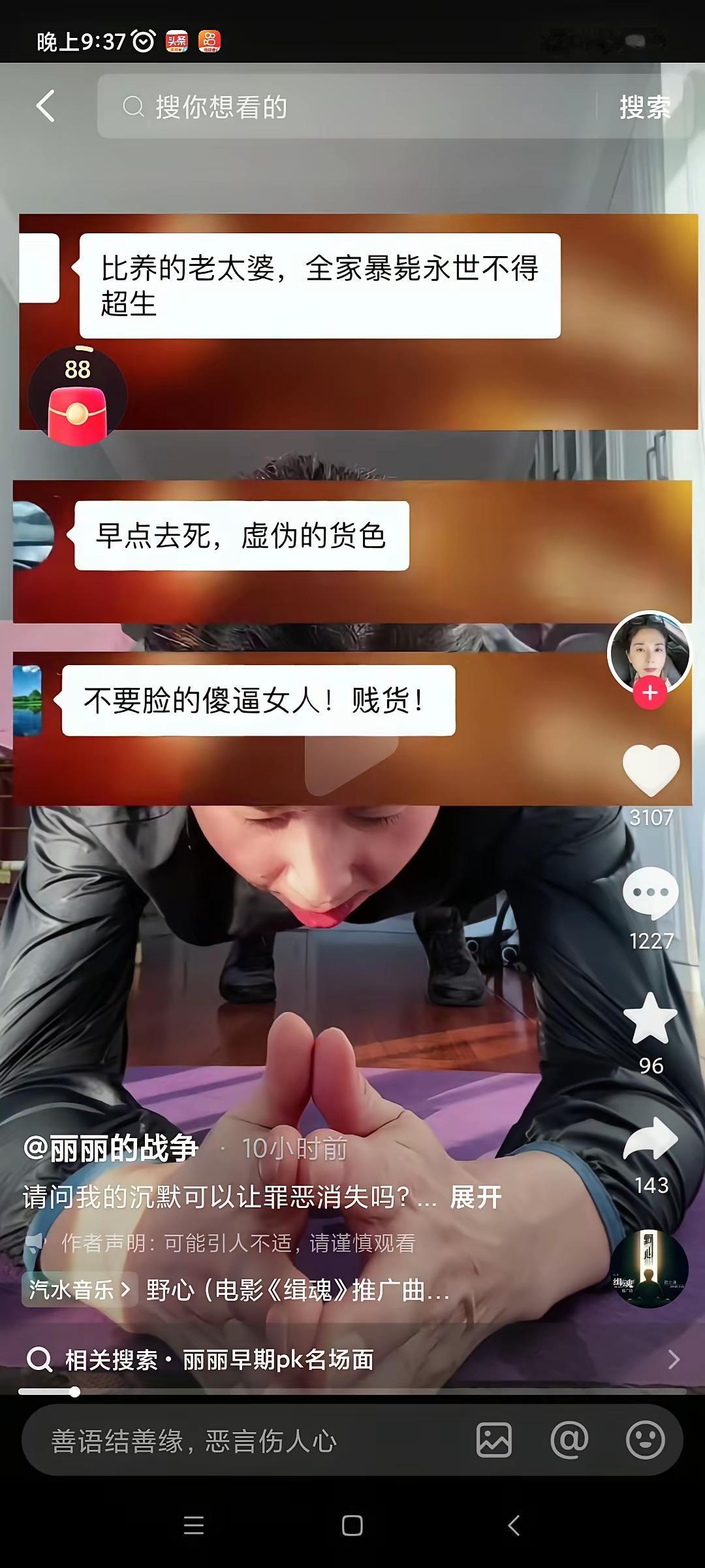 全网骂她，她竟把恶评直接晒出来！崔丽丽又发新动态了——这次，她把网友那些阴阳怪气