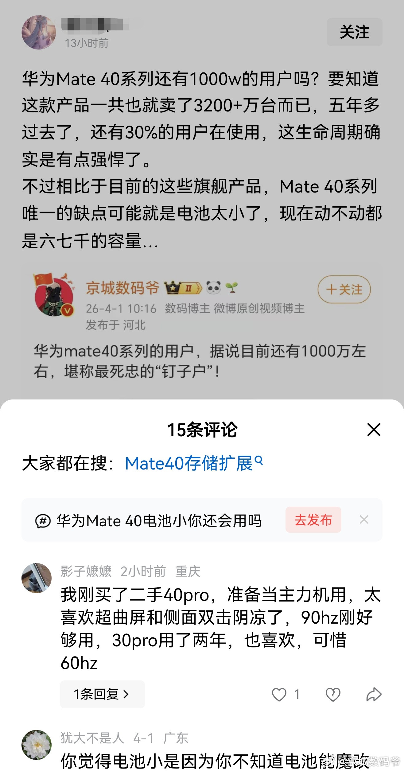 网友直接以身入局