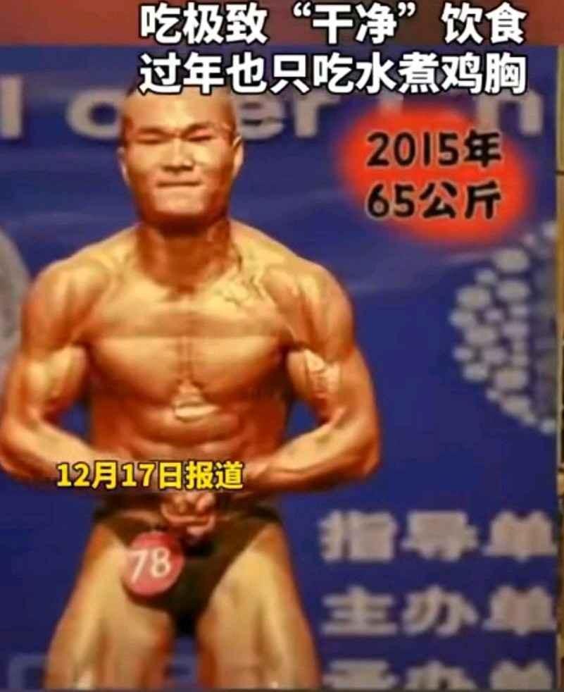 凌晨两点还在训练，健身房就他一个人。十年苦行僧，八连冠，三十岁，心脏先撑不住了