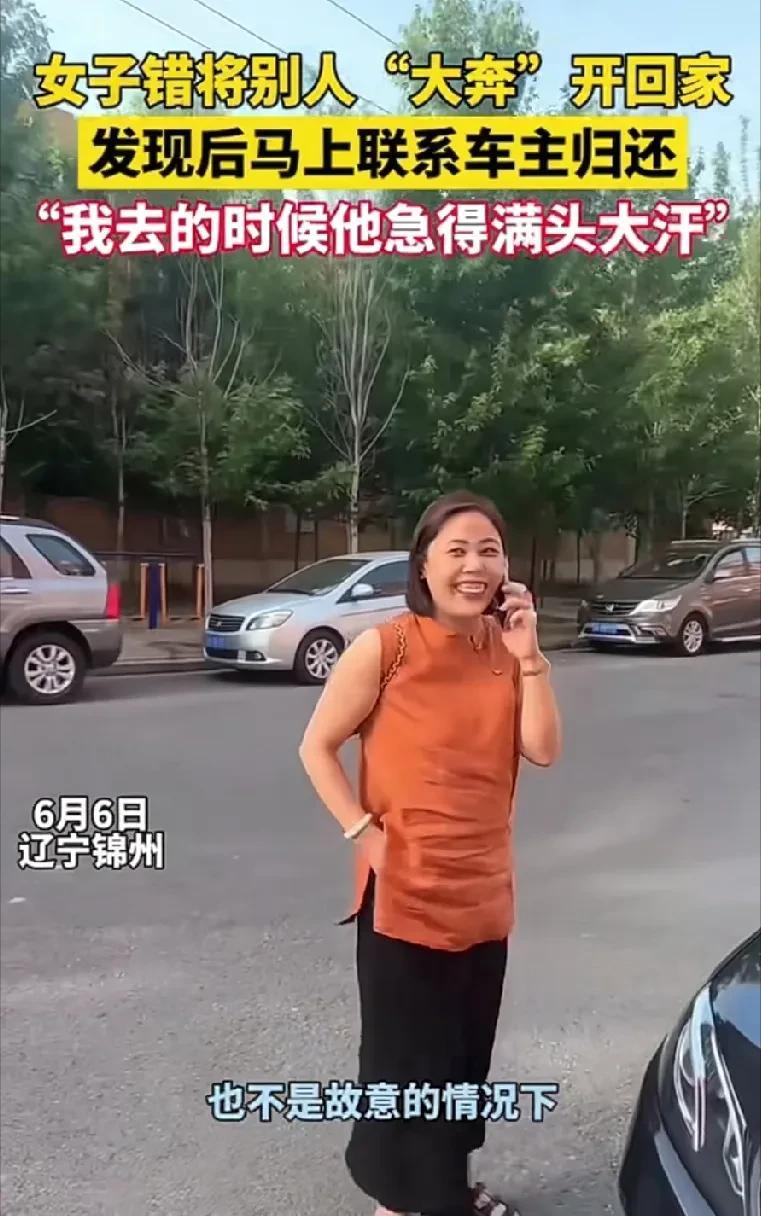 女子错开同事车回家，一小时后才发现车不对。6月6日，锦州，一位女士因临时