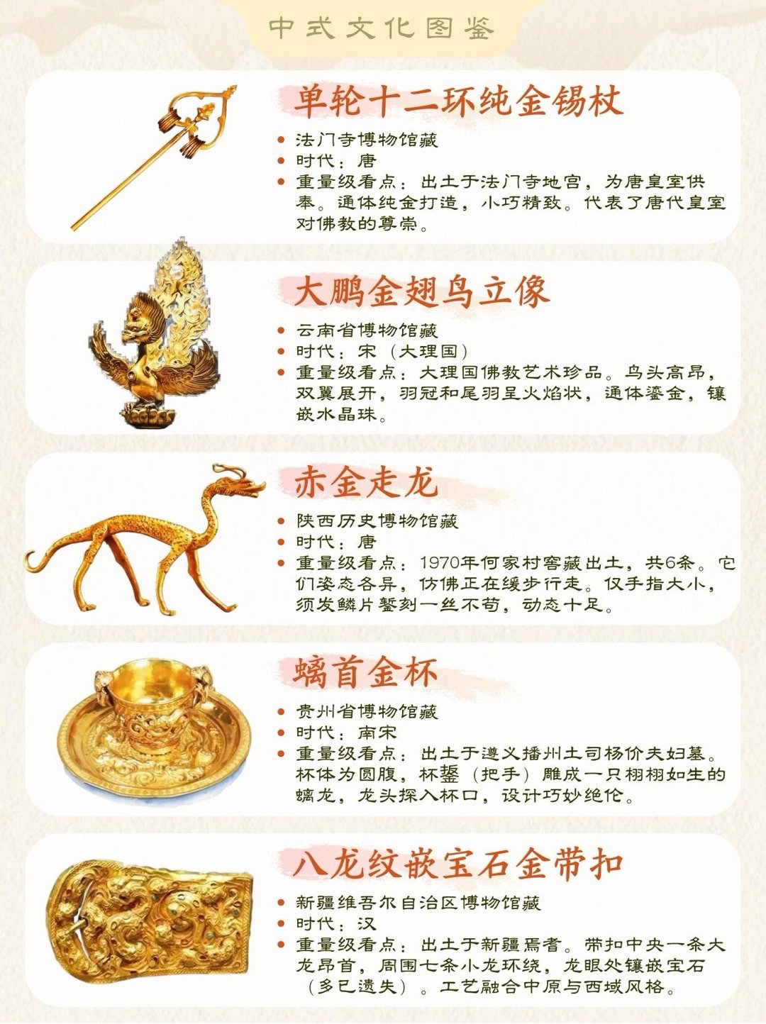 闪瞎眼了❗❗盘点40件博物馆重量级黄金文物
