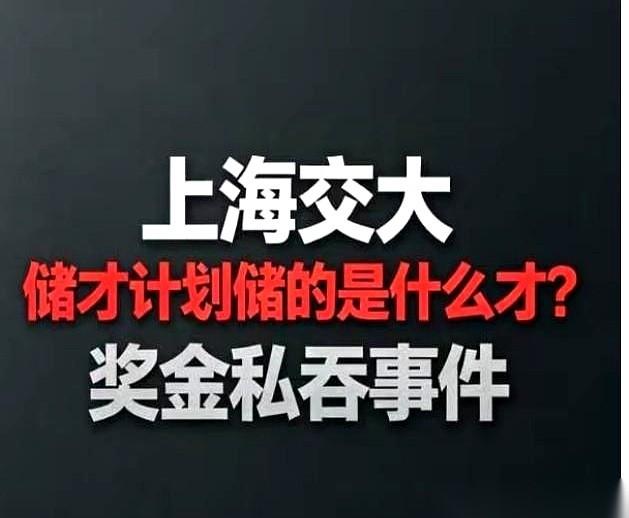 一个上海交大的老师，对着找上门求助的学生，不紧不慢地甩出一句：“处分她对你有什么
