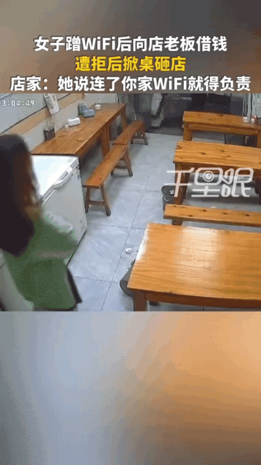 真的被这句话气笑了“连了你家WiFi，你就得对我负责。”就因为这句话，江西