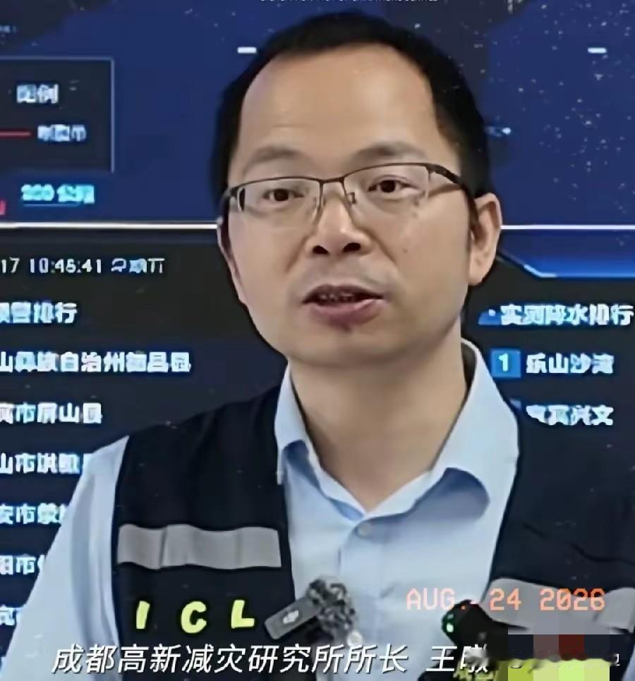 成都高新减灾所，不是“官方”，而是民间科研机构。创办人、所长，留美海归王暾博