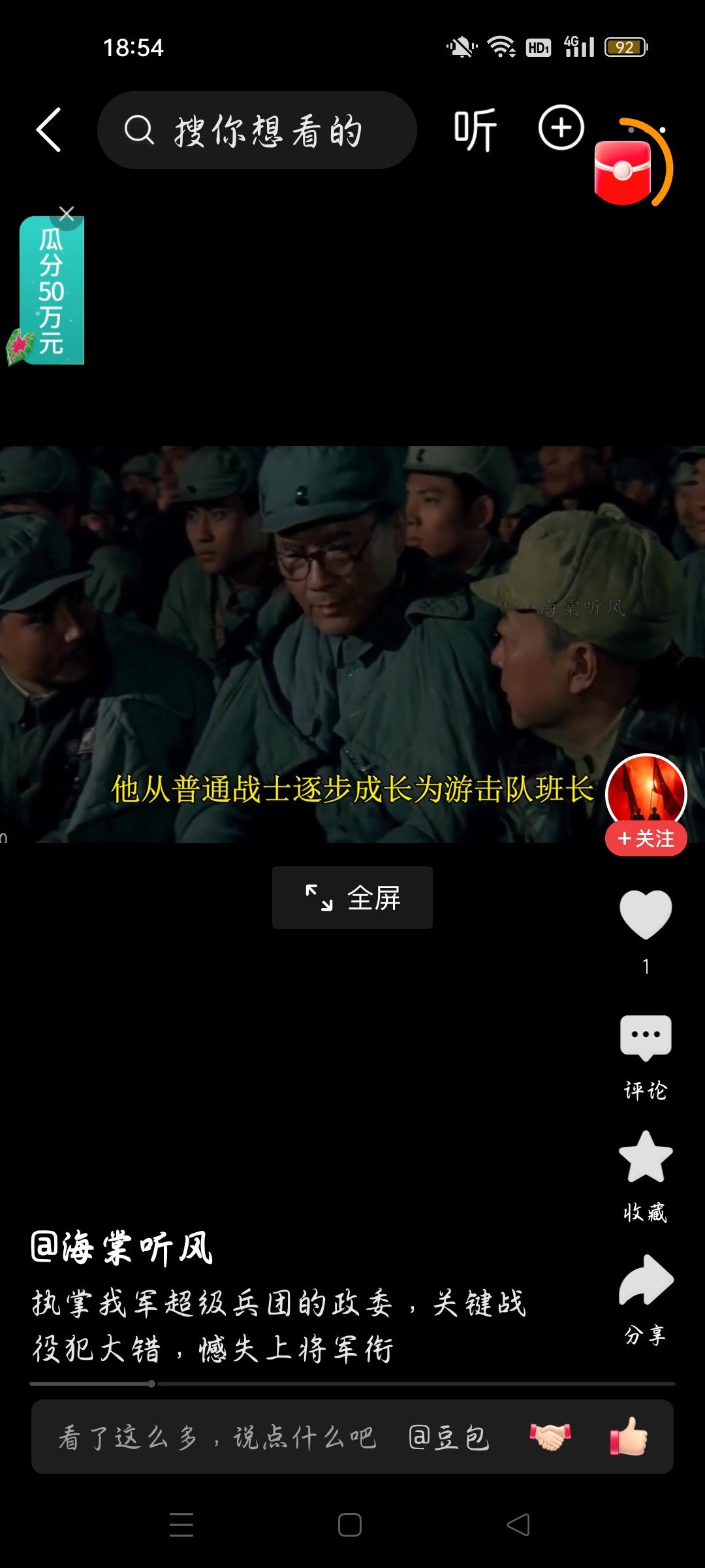 他曾担任兵团政委为何撼失上将军衔？今天我看了一个视频，作者的标题是：执掌我军超