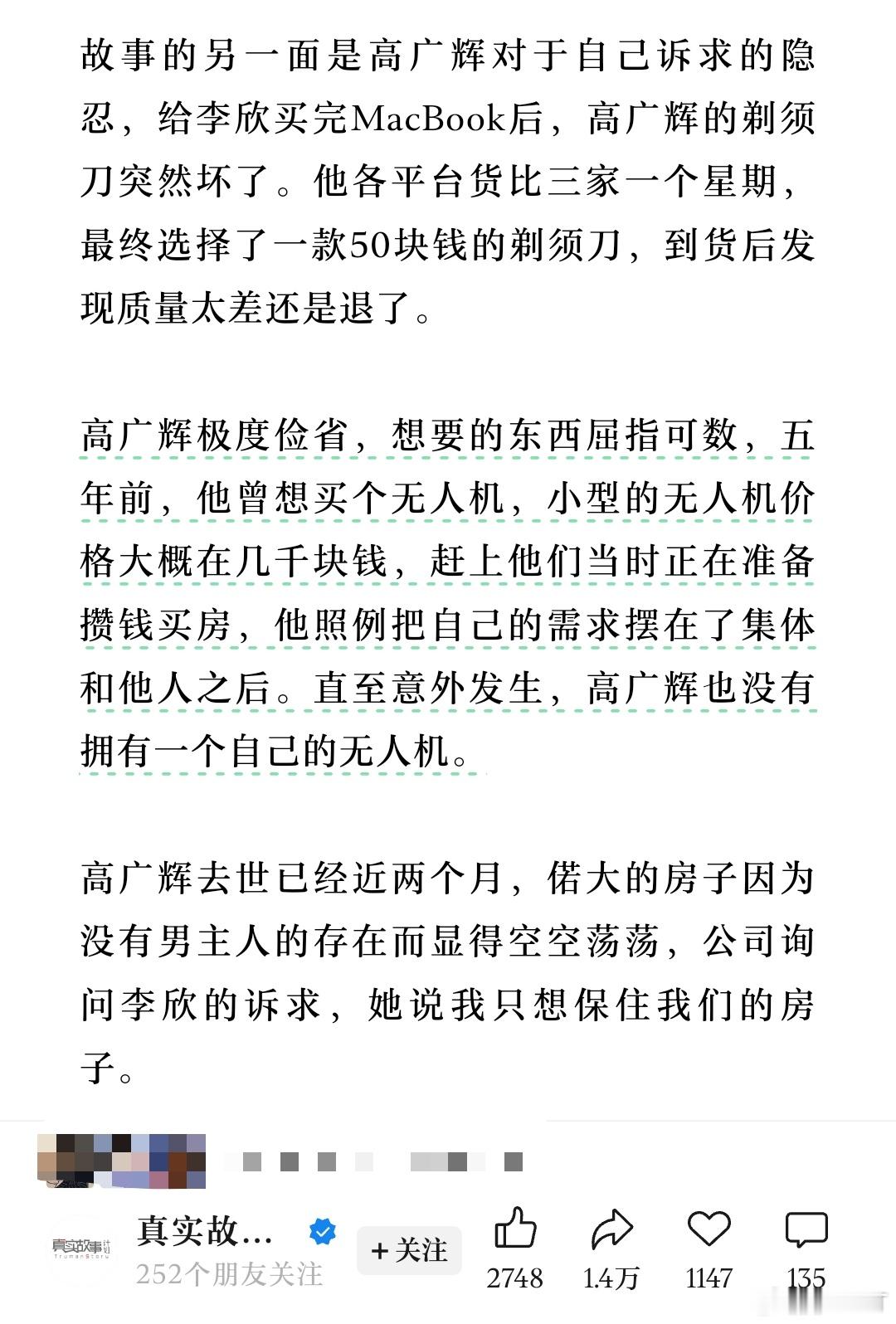32岁程序员猝死事件背后的真相梳理。关于「32岁程序员猝死」事件，我一开始的关注
